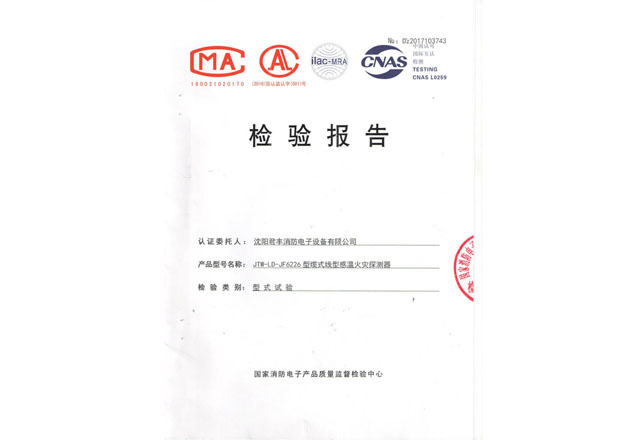 JTW-LD-JF6226型纜式線