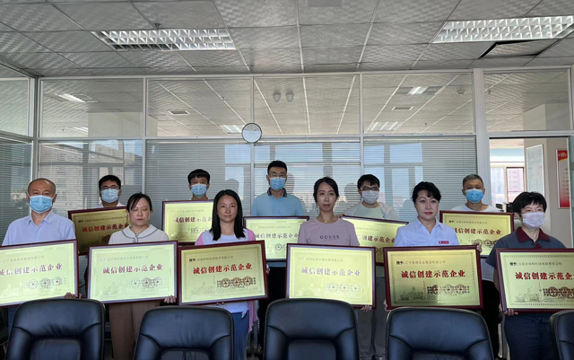 熱烈慶祝君豐公司榮獲《誠(chéng)信創(chuàng)建示范企業(yè) 》榮譽(yù)稱(chēng)號(hào)